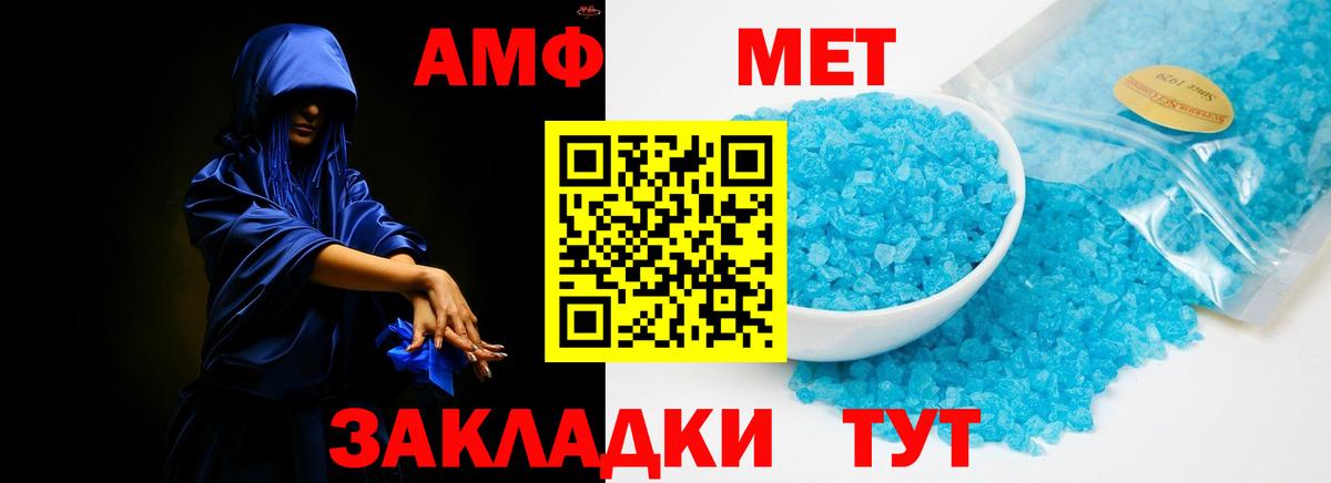 Амфетамин  Вход с VPN  Кубинка  Амфетамин 98% 
