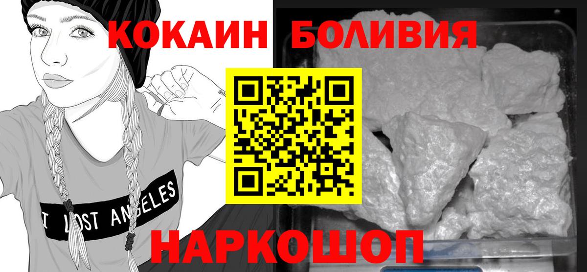 Кокаин 98%  Вход с VPN  Кубинка  Cocaine  КОКАИН Колумбийский 