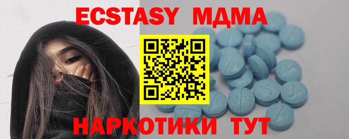 Экстази 280мг  Вход с VPN  Экстази ешки  Кубинка 