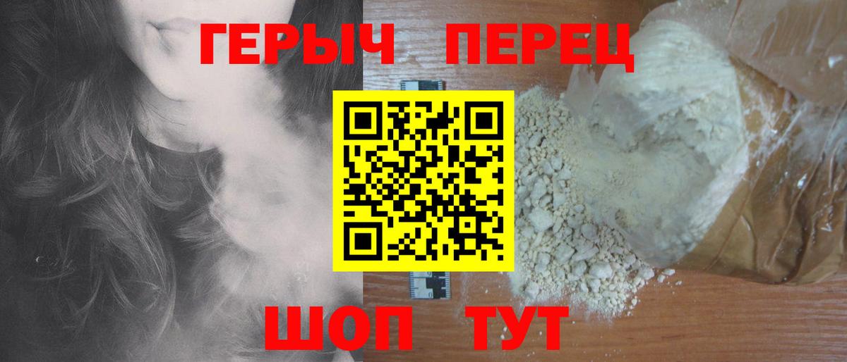 Героин Heroin Кубинка