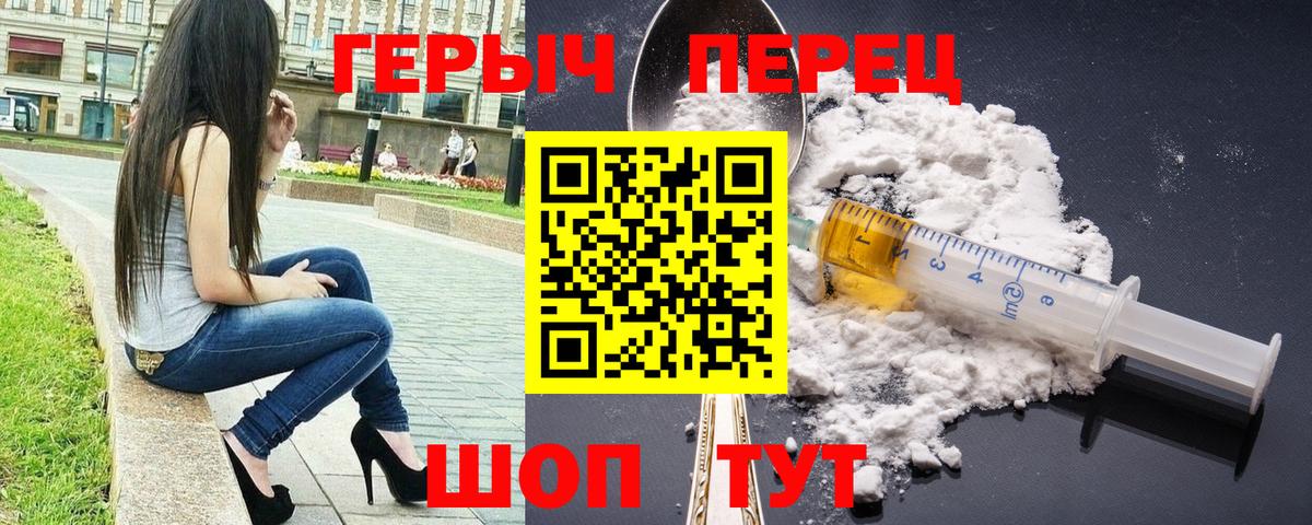 ГЕРОИН  Героин гречка  Вход с VPN  Кубинка 