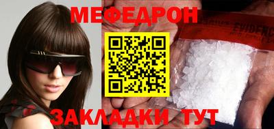 мефедрон Камышлов
