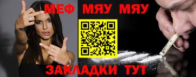 мефедрон Камышлов