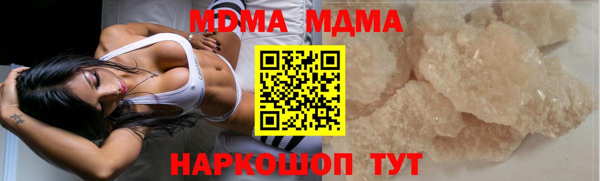 МДМА crystal  МДМА  MDMA молли  Кубинка  Вход с VPN 