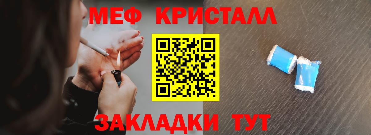 Мефедрон мука Кубинка