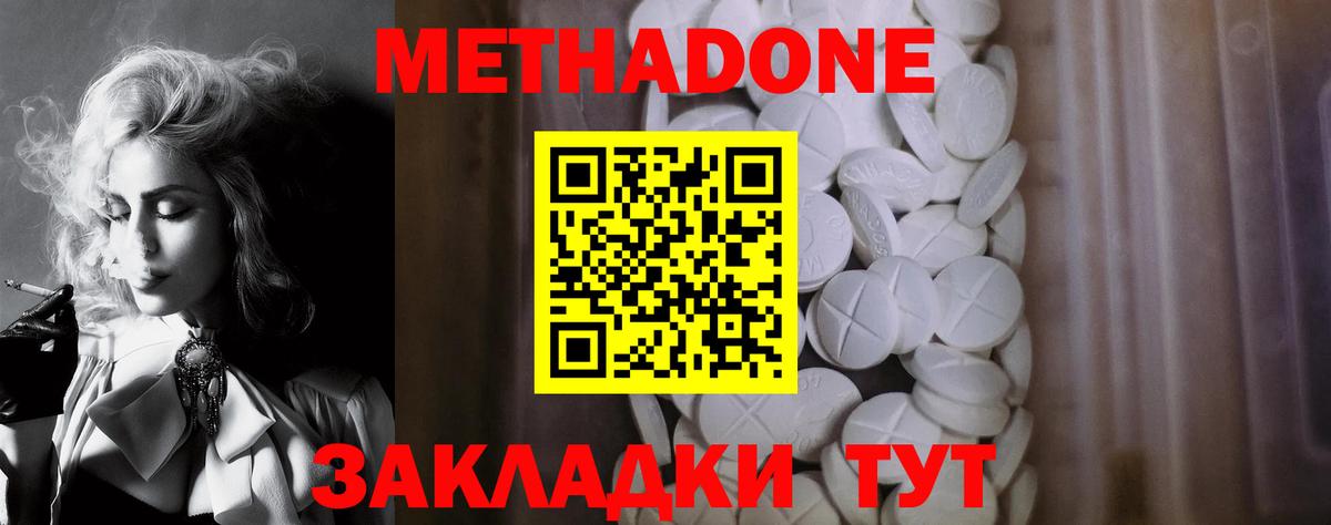 Метадон мёд  Метадон кристалл  Кубинка  Вход с VPN 