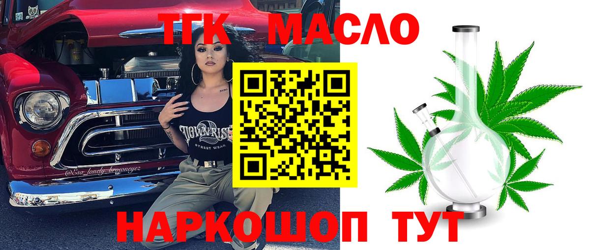 Дистиллят ТГК концентрат Кубинка