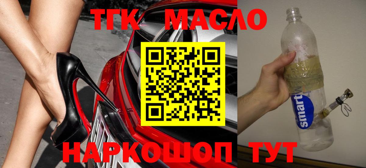 Дистиллят ТГК вейп с тгк  Дистиллят ТГК гашишное масло  Кубинка  Вход с VPN 