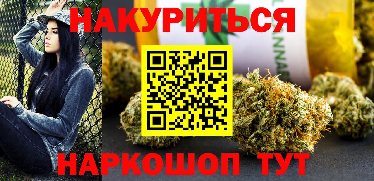 Кубинка  Бошки марихуана ГИДРОПОН  Марихуана Bruce Banner  Вход с VPN 